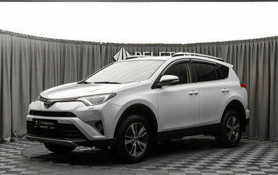Toyota RAV4, 2017 год, 2 280 000 рублей, 1 фотография