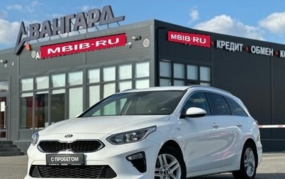 KIA cee'd III, 2019 год, 1 630 000 рублей, 1 фотография