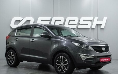 KIA Sportage III, 2014 год, 1 524 000 рублей, 1 фотография
