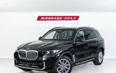 BMW X5, 2026 год, 32 990 000 рублей, 1 фотография