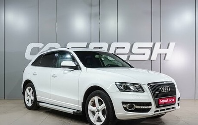 Audi Q5, 2010 год, 1 635 000 рублей, 1 фотография