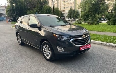 Chevrolet Equinox III, 2021 год, 1 790 000 рублей, 1 фотография