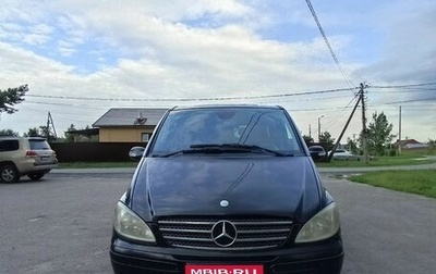 Mercedes-Benz Viano, 2008 год, 1 200 000 рублей, 1 фотография