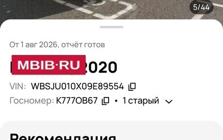 BMW X5 M, 2020 год, 9 999 999 рублей, 8 фотография