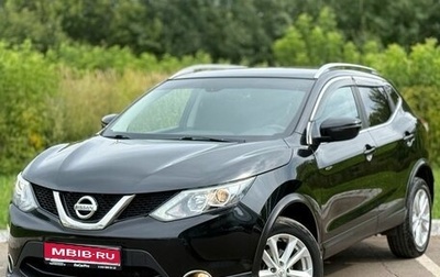 Nissan Qashqai, 2016 год, 1 650 000 рублей, 1 фотография