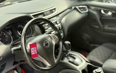 Nissan Qashqai, 2016 год, 1 650 000 рублей, 15 фотография