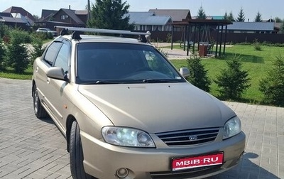 KIA Spectra II (LD), 2007 год, 315 000 рублей, 1 фотография