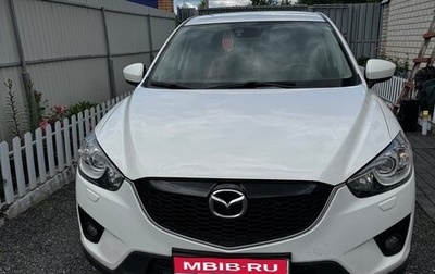Mazda CX-5 II, 2012 год, 1 790 000 рублей, 1 фотография