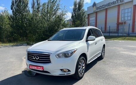 Infiniti JX, 2013 год, 1 370 000 рублей, 1 фотография