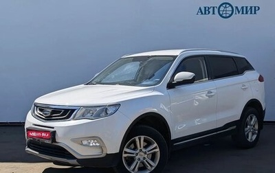 Geely Atlas I, 2018 год, 1 434 000 рублей, 1 фотография