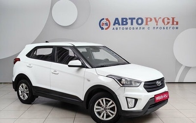 Hyundai Creta I рестайлинг, 2020 год, 1 315 000 рублей, 1 фотография