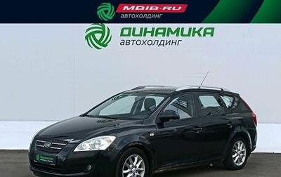 KIA cee'd I рестайлинг, 2008 год, 699 000 рублей, 1 фотография