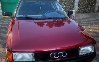 Audi 80, 1988 год, 250 000 рублей, 1 фотография