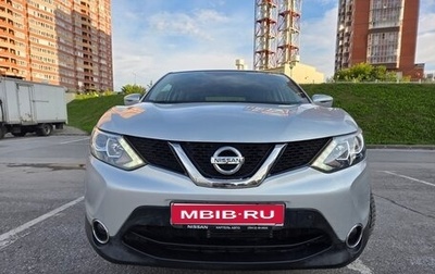 Nissan Qashqai, 2016 год, 1 790 000 рублей, 1 фотография
