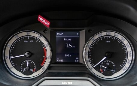 Skoda Octavia, 2020 год, 2 348 000 рублей, 9 фотография