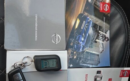 Nissan Qashqai, 2016 год, 1 790 000 рублей, 13 фотография