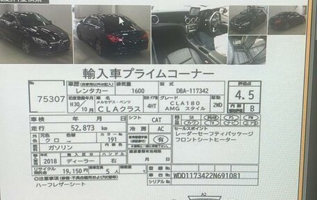 Mercedes-Benz CLA, 2018 год, 1 800 000 рублей, 7 фотография
