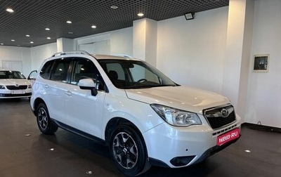 Subaru Forester, 2015 год, 1 889 000 рублей, 1 фотография