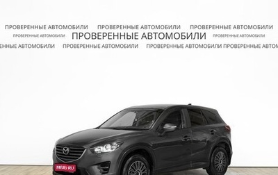 Mazda CX-5 II, 2017 год, 1 991 000 рублей, 1 фотография
