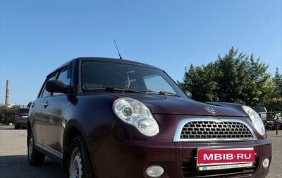 Lifan Smily I (330) рестайлинг, 2014 год, 190 000 рублей, 1 фотография