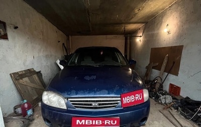KIA Spectra II (LD), 2008 год, 100 000 рублей, 1 фотография