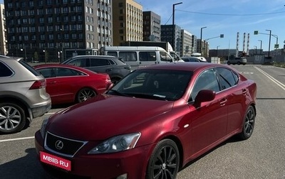 Lexus IS II рестайлинг 2, 2007 год, 1 002 000 рублей, 1 фотография
