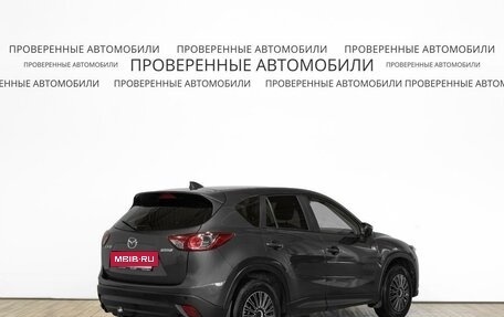 Mazda CX-5 II, 2017 год, 1 991 000 рублей, 3 фотография