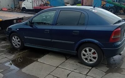 Opel Astra G, 2001 год, 200 000 рублей, 1 фотография