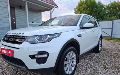 Land Rover Discovery Sport I рестайлинг, 2017 год, 2 320 000 рублей, 1 фотография