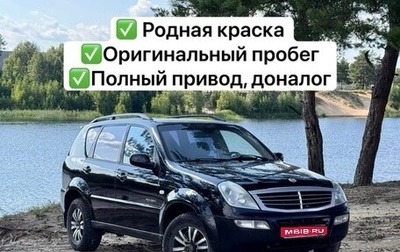 SsangYong Rexton III, 2007 год, 650 000 рублей, 1 фотография