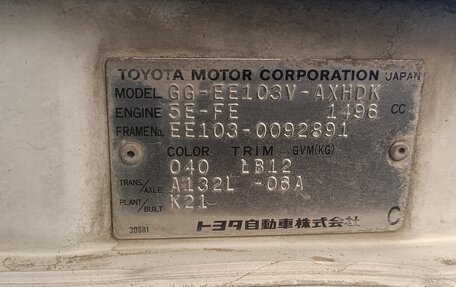 Toyota Corolla, 2000 год, 330 000 рублей, 5 фотография