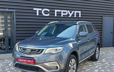 Geely Atlas I, 2020 год, 1 689 000 рублей, 1 фотография