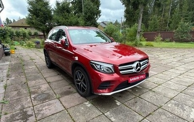 Mercedes-Benz GLC, 2019 год, 3 999 000 рублей, 1 фотография