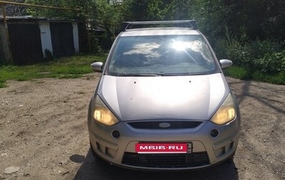 Ford S-MAX I, 2006 год, 450 000 рублей, 1 фотография
