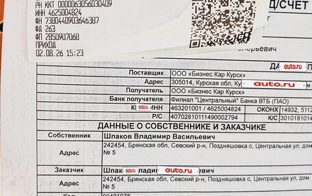 Toyota RAV4, 2020 год, 3 200 000 рублей, 9 фотография