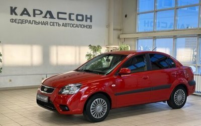 KIA Rio II, 2007 год, 499 000 рублей, 1 фотография