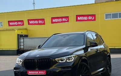 BMW X5, 2023 год, 9 700 000 рублей, 1 фотография