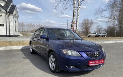 Mazda 3, 2005 год, 490 000 рублей, 1 фотография