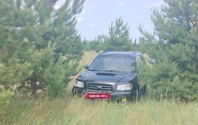 Subaru Forester, 2003 год, 530 000 рублей, 1 фотография