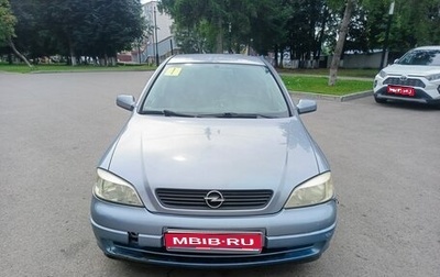 Opel Astra G, 2003 год, 200 000 рублей, 1 фотография