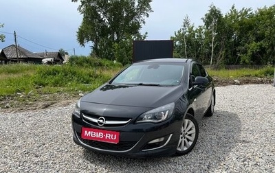 Opel Astra J, 2013 год, 630 000 рублей, 1 фотография