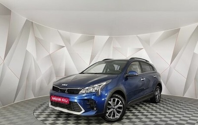KIA Rio IV, 2022 год, 1 745 000 рублей, 1 фотография