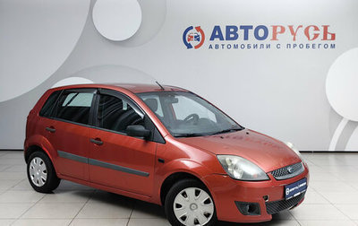 Ford Fiesta, 2007 год, 299 000 рублей, 1 фотография