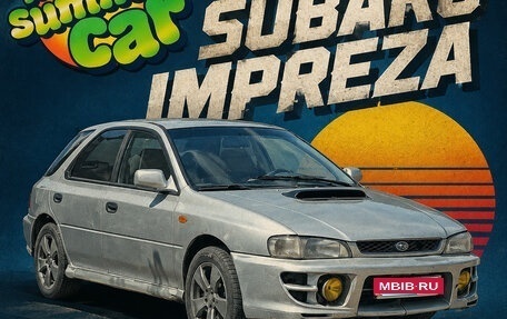 Subaru Impreza IV, 1999 год, 260 000 рублей, 6 фотография