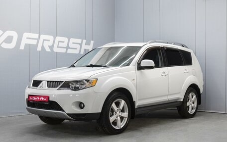 Mitsubishi Outlander III рестайлинг 3, 2008 год, 1 200 000 рублей, 1 фотография