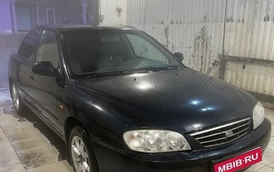 KIA Spectra II (LD), 2008 год, 238 000 рублей, 1 фотография