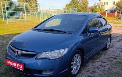 Honda Civic VIII, 2007 год, 730 000 рублей, 1 фотография