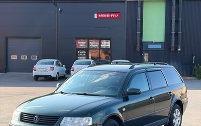 Volkswagen Passat B5+ рестайлинг, 1997 год, 160 000 рублей, 1 фотография