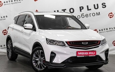Geely Coolray I, 2019 год, 1 599 000 рублей, 1 фотография