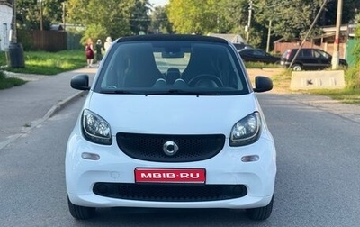 Smart Fortwo III, 2018 год, 730 000 рублей, 1 фотография